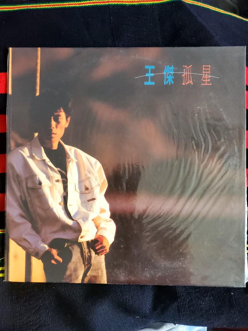 王杰Dave Wang 孤星黑胶唱片, Hobbies & Lifestyle, Music & Media