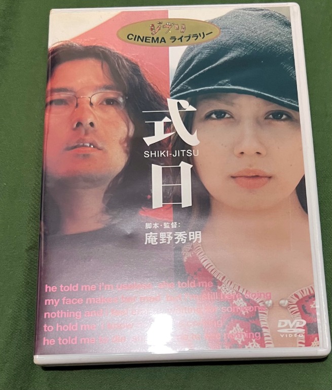 式日　サイン入り映画ポスター　庵野秀明　岩井俊二　藤谷文子　b2サイズ 式日 サイン入り映画ポスター 庵野秀明 岩井俊二 藤谷文子 b2