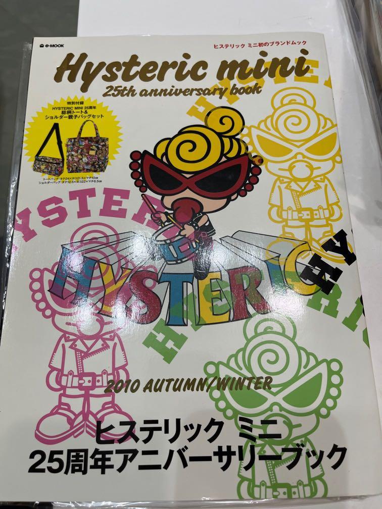 Hysteric mini 25th anniversary book ヒスミニ