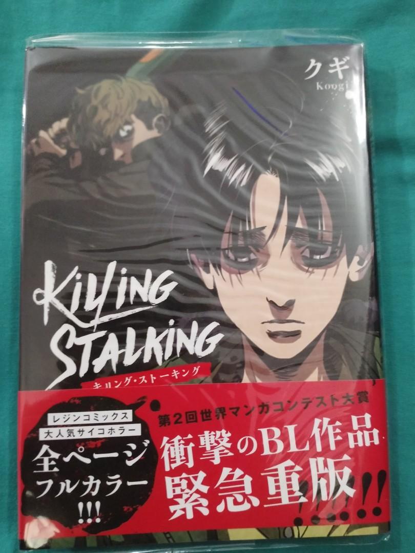 JapanProxy_Yukidama on X: ✨Killing Stalking Vol 2 Japanese Version Newly  released!! +bonus card [limited] ✨Any international fans who wants to  purchase the book can let me know, follow my instagram @  fujoshi_japanproxy_yukidama