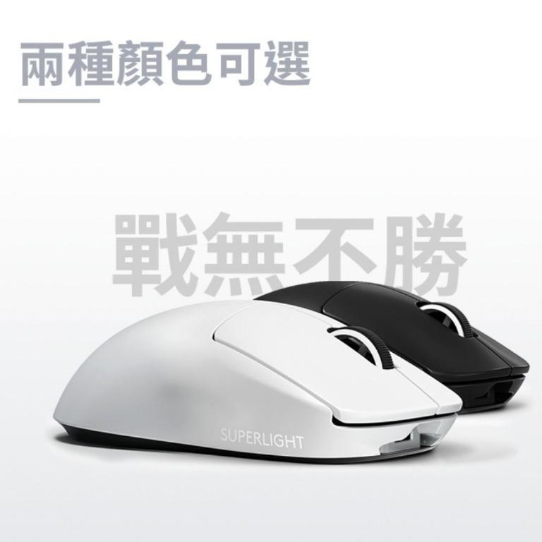 限定激賞❗送手托&滑鼠墊】Logitech Pro X Superlight 粉黑白& G913 OR