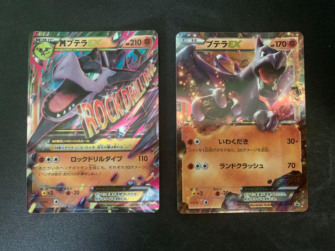 Aerodactyl EX - Pokemon XY Promos - Pokemon