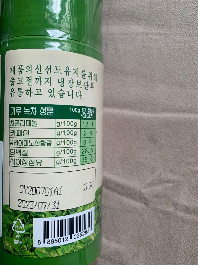 Organic Green Tea Powder 1652058396 E412b770 Progressive 