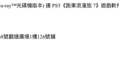 （分類：）位於 。 由 tccheung 提交（商品編號 1159589732，圖片 1）。簡介： 。