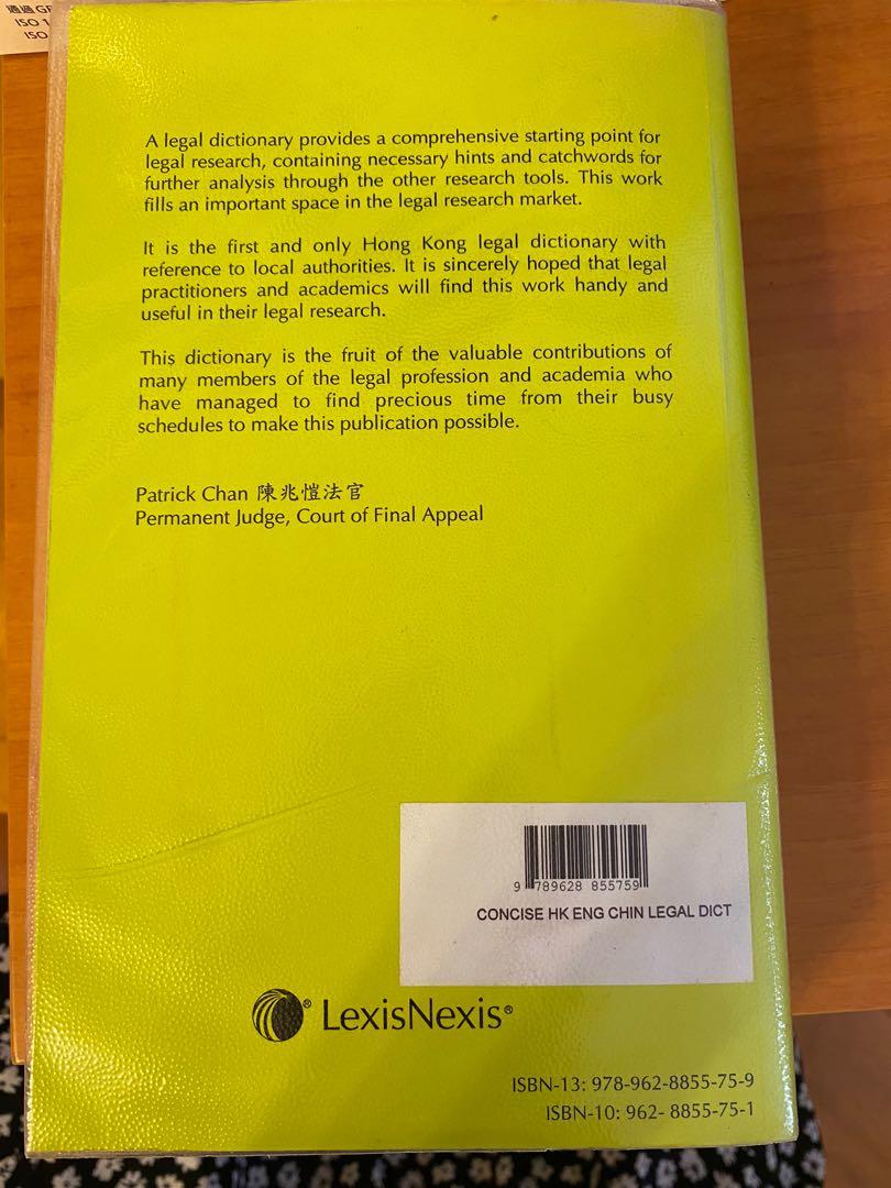 Reference book （分類：教科書）位於 Hong Kong。 由 squirrelguy 提交（商品編號 1159694028，圖片 2）。簡介： $200 for each 。