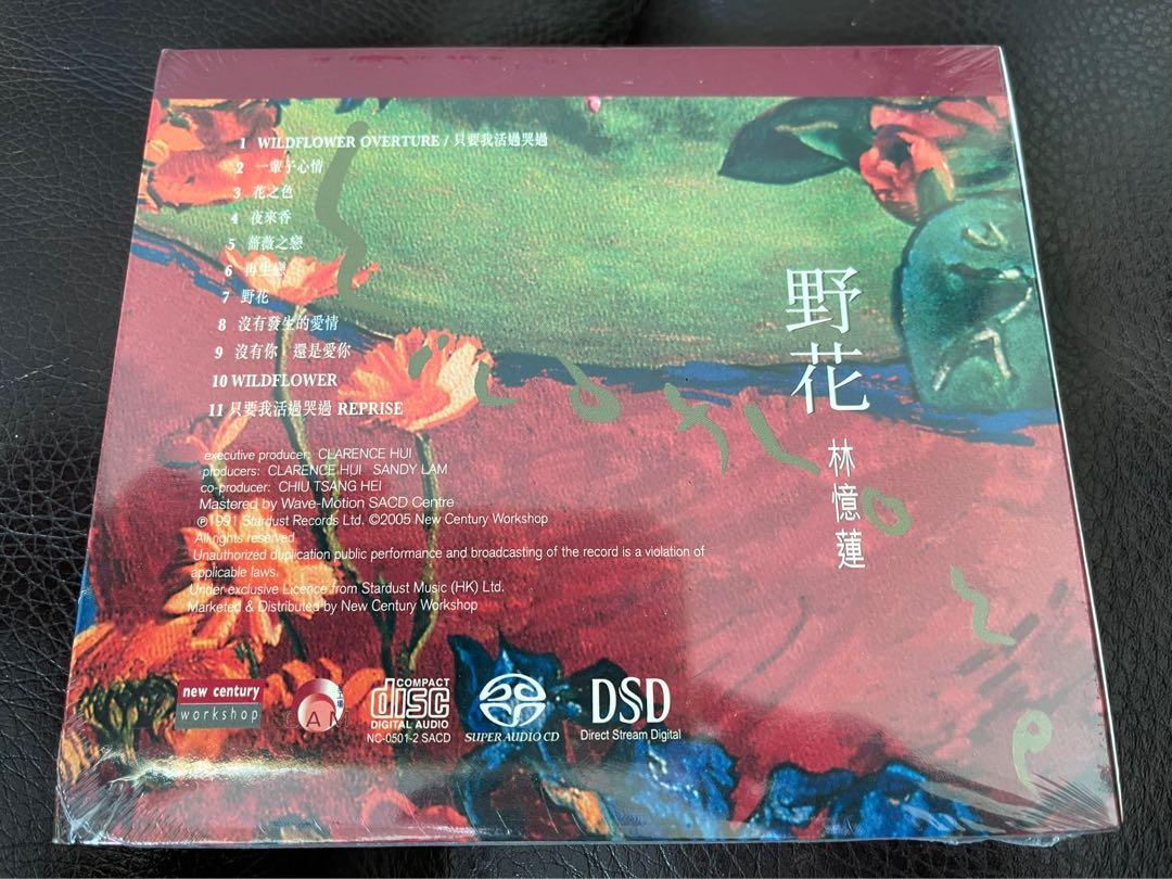 Sandy Lam 林憶蓮野花SACD 靚聲珍藏2005年new century 絕版全新