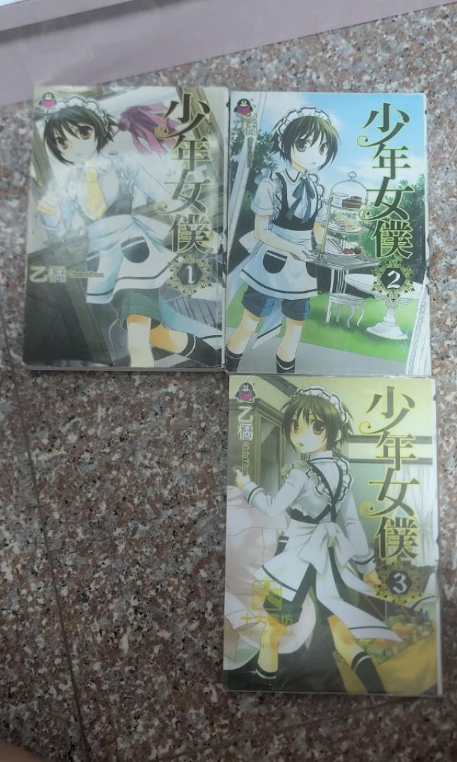 Shounen Maid 少年女仆 1-3 (BL/Yaoi/耽美), Hobbies & Toys, Books & Magazines, Comics & Manga on Carousell Shounen Maid 少年女仆 1-3 (BL/Yaoi/耽美), Hobbies & Toys, Books & Magazines, Comics & Manga on Carousell