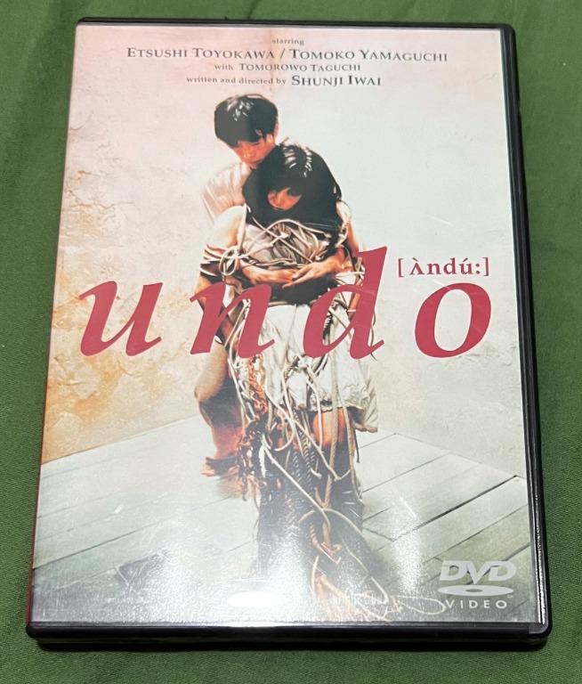 絕版日本版《愛的綑綁》(UNDO)DVD，岩井俊二導演，豐川悅司、山口智子