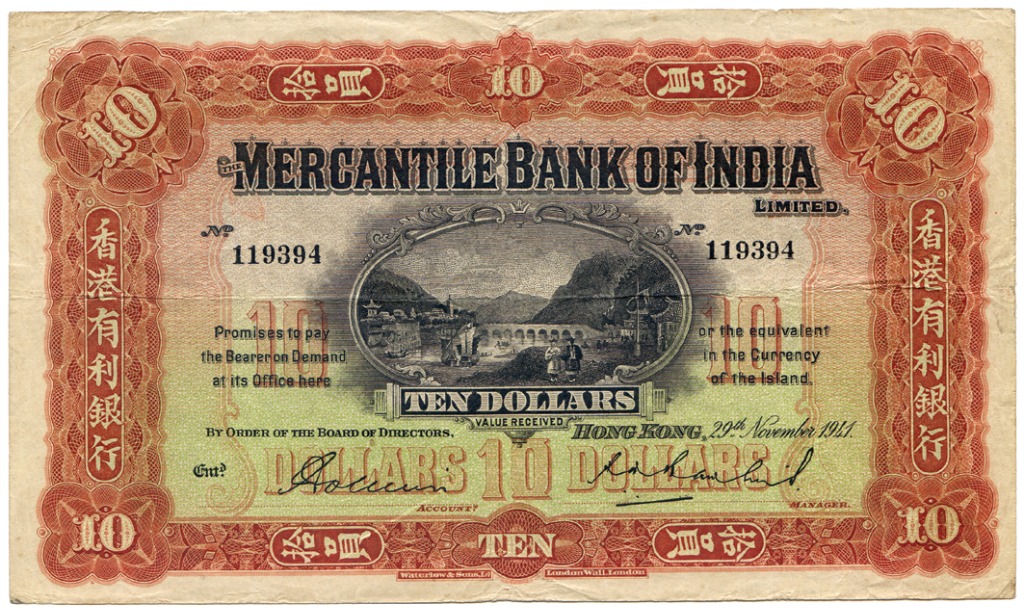 高價徽求1936年香港有利銀行拾圓