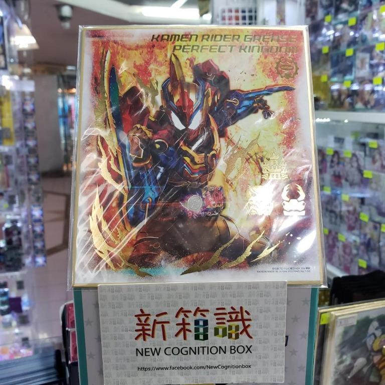 新箱識 色紙 幪面超人電王 NO.8-13 MASKED RIDER DEN-O CLIMAX FORM / NO.6-08 KAMEN ...