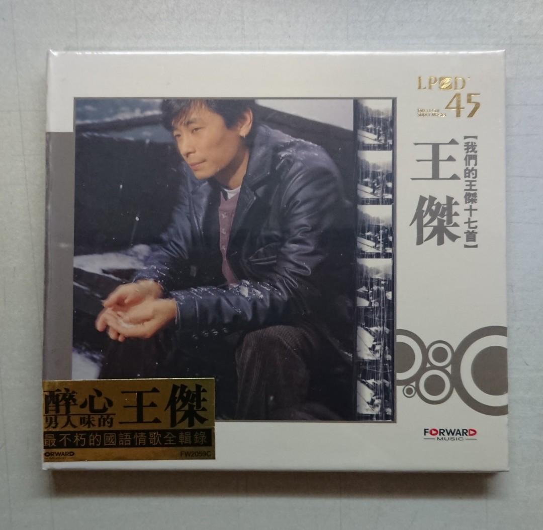 (全新未拆)王傑 我們的王傑十七首 LPCD45 靚聲系列 已絕版, 興趣及遊戲, 音樂、樂器 & 配件, 音樂與媒體 - CD 及 DVD ...