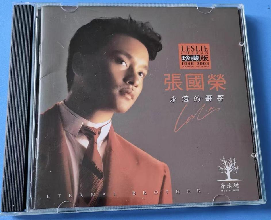 高價急求張國榮 永遠的哥哥 Cd碟cd專輯 興趣及遊戲 音樂樂器 配件 音樂與媒體 Cd 及dvd Carousell