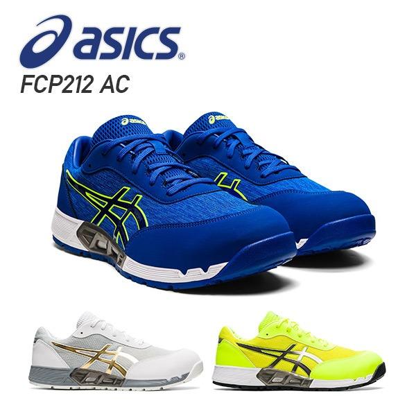 Asics FCP 212 Low cut lace Safety Shoes