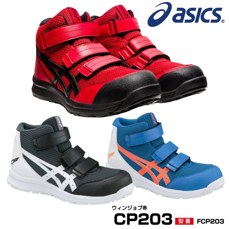 Asics safety shoes hot sale singapore