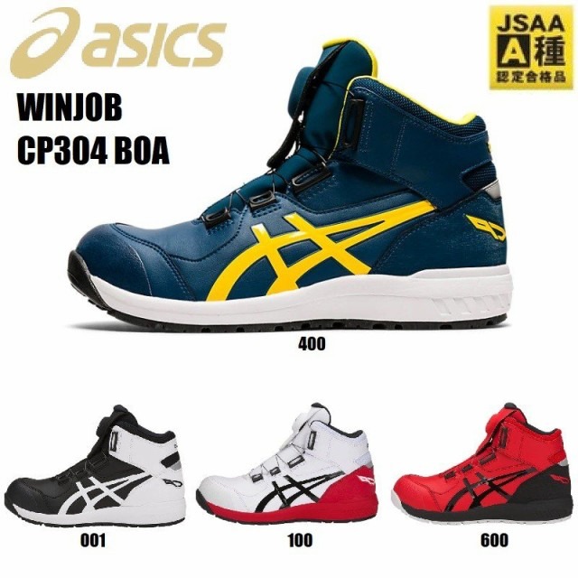 Asics safety shoes singapore clearance