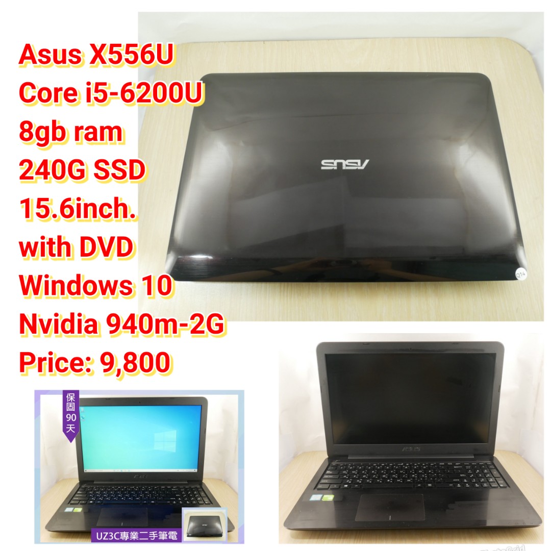 Asus X556u Router Asus X556U Core i5-6200U, 電腦及科技產品, 桌上電腦或筆記型電腦在旋轉拍賣