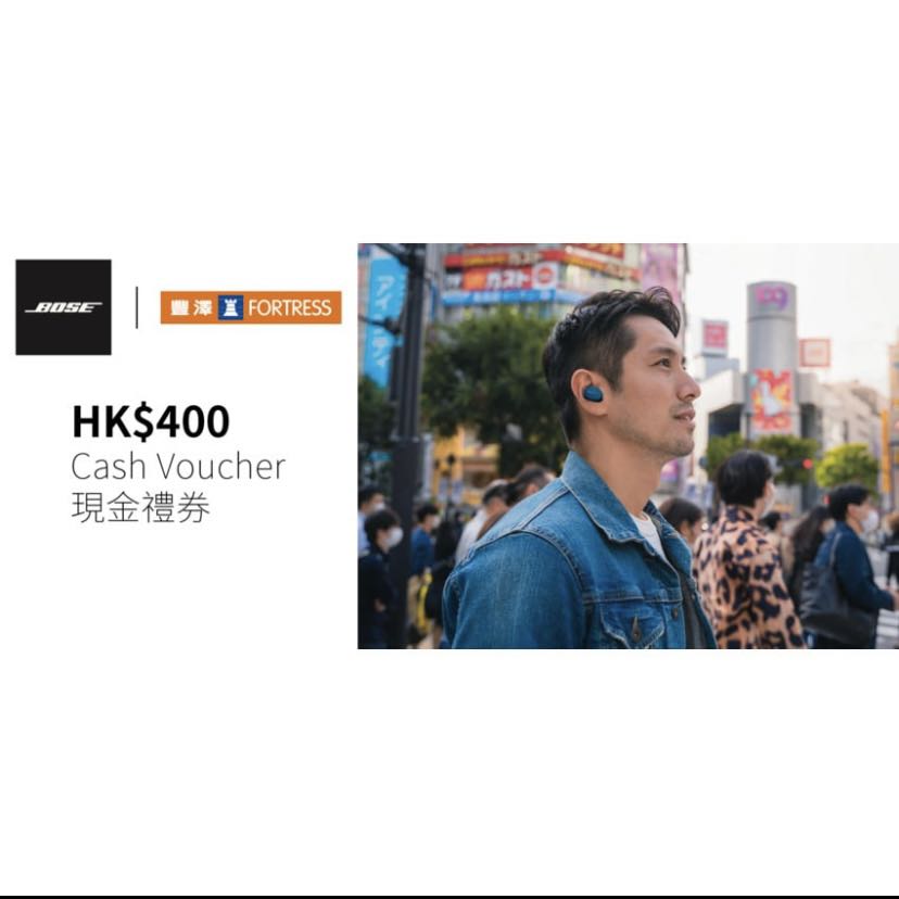 豐澤 Fortress Bose coupon 400, 門票＆禮券, 兌換券 - Carousell