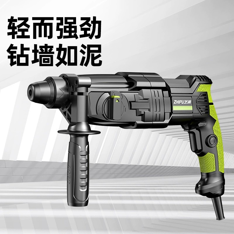 Germany zhipu light electric hammer electric hammer electric drill