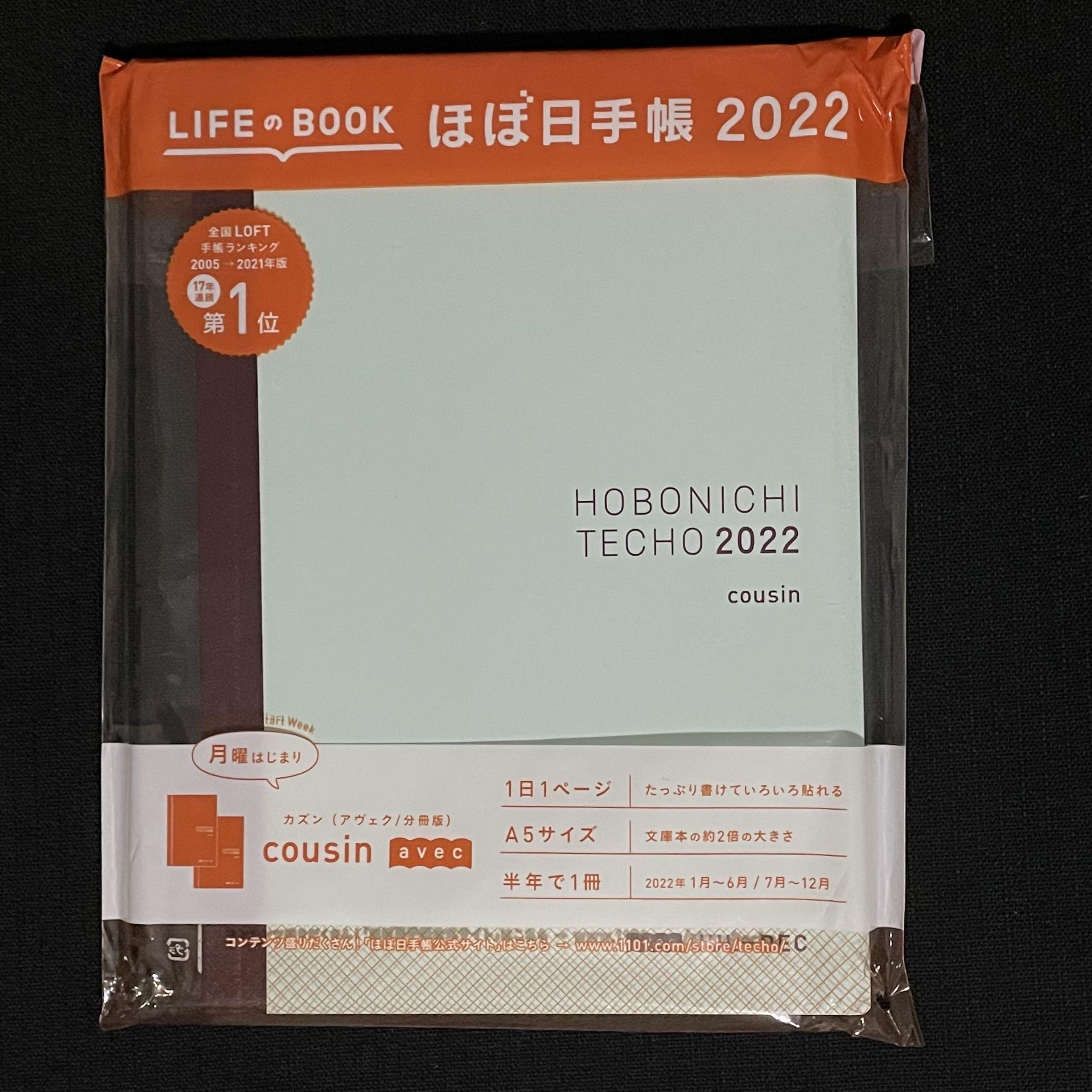 Hobonichi Techo Cousin Avec Book, Hobbies & Toys, Stationery & Craft