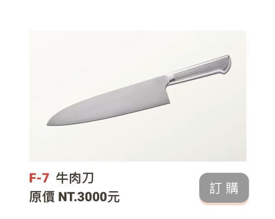 Maestro Wu Artillery Steel Chinese Chef's Knife