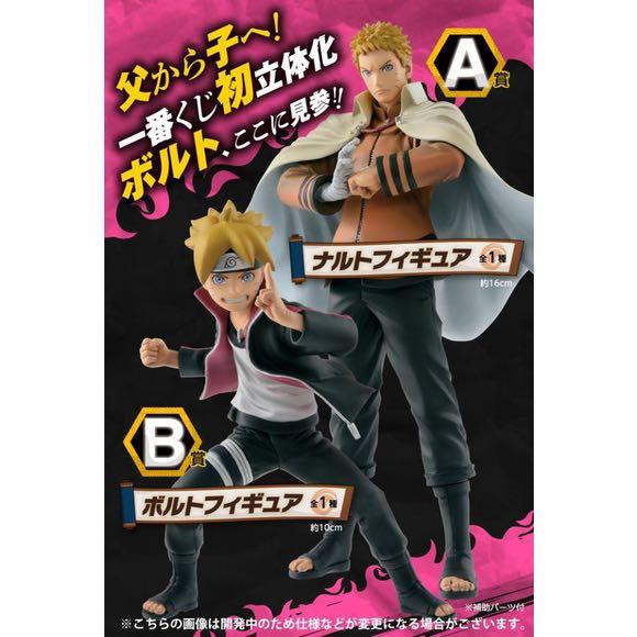 一番くじ BORUTO A賞 七代目火影一番くじ - www.publiclean.it