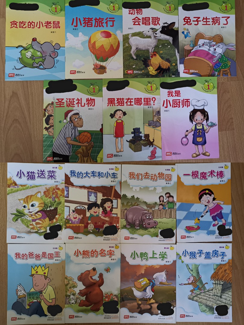 PaiPaiZuo / Pai Pai Zuo / 乐中学 排排坐 - MC Chinese books for N2 / K1 ...