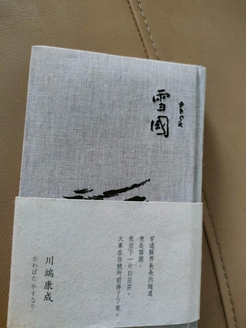 SNOW COUNTRY BY YASUNARI KAWABATA PDF visual data 6