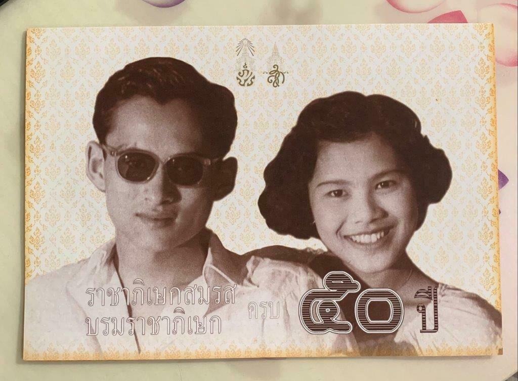 1996 Thailand 50 Thai Baht Commemorative Polymer Banknote Currency Collectible 1159047784