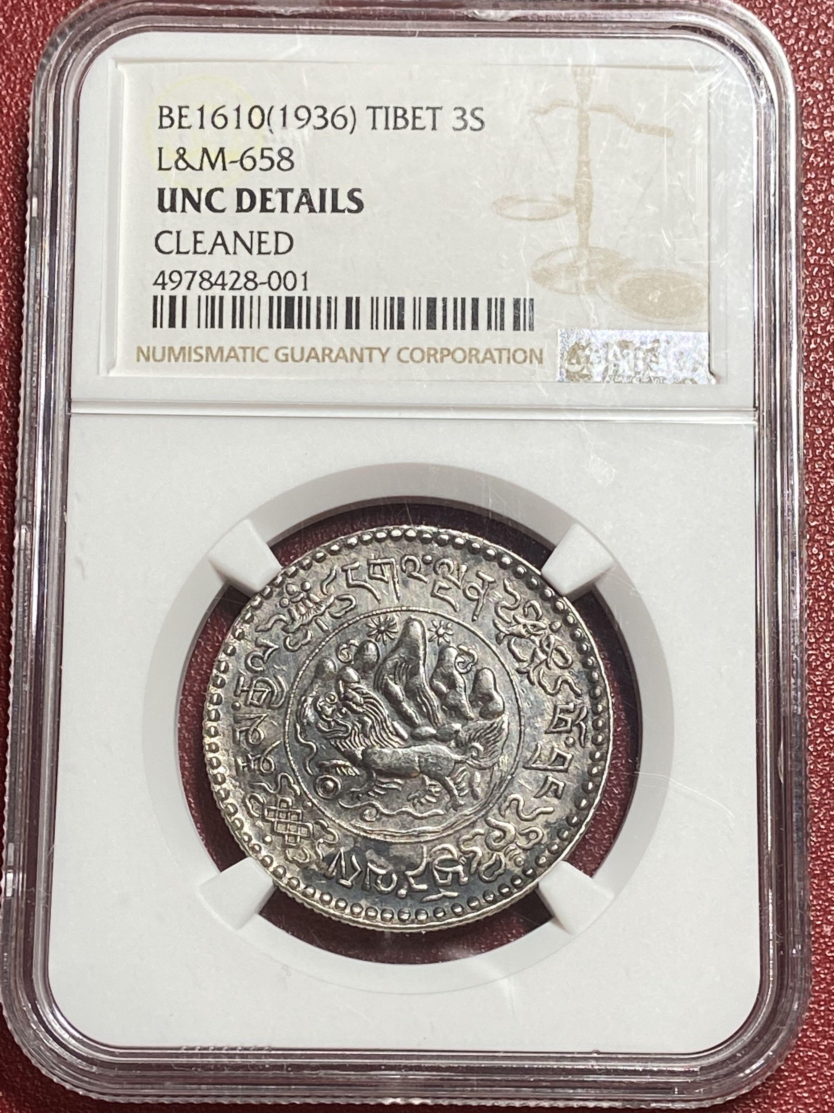 1936 西藏桑松果木（三兩） 雪山獅子雙日NGC BE1610 (1936) CHINA 