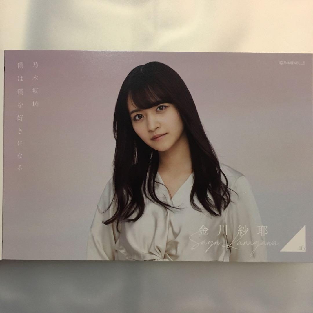 全部夢のまま 乃木坂46 早川聖来 直筆サイン 生写真｜の