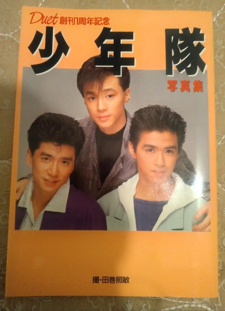 日本 少年隊 寫真集 1988年2月份(錦織一清、植草克秀、東山紀之)