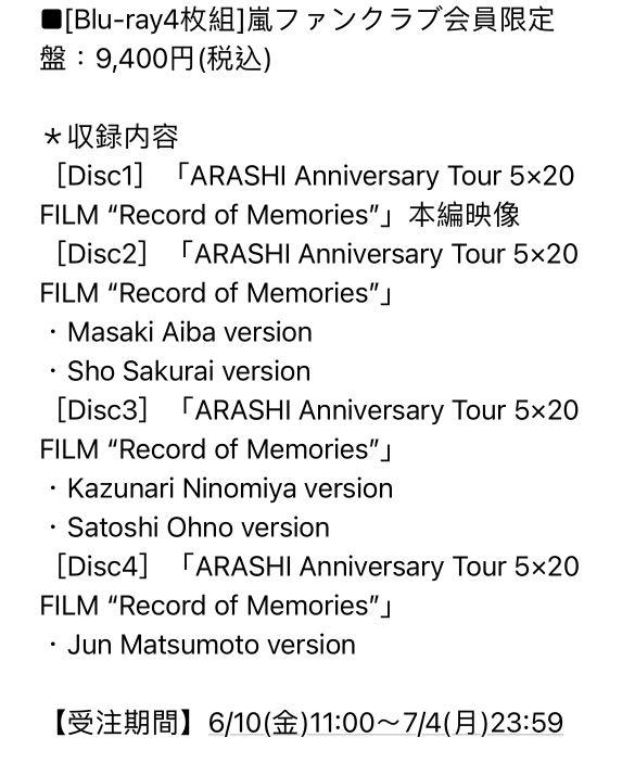 已通知交收詳情］嵐arashi 5x20電影FC限定代購, 興趣及遊戲, 收藏品及