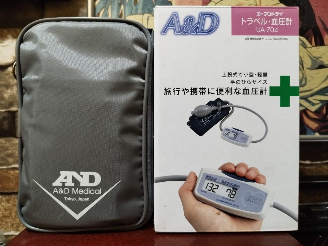 超可爱 上腕式血圧計 トラベル エー デイ アンド UA-704 血圧計 血圧計