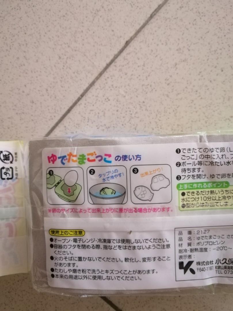 Boiled egg shape maker (Category: Food Organisation & Storage) located in Georgetown. Submitted by aboopg (Listing ID 1165700997, Image 2). Description: Only postage 1 free item per person.