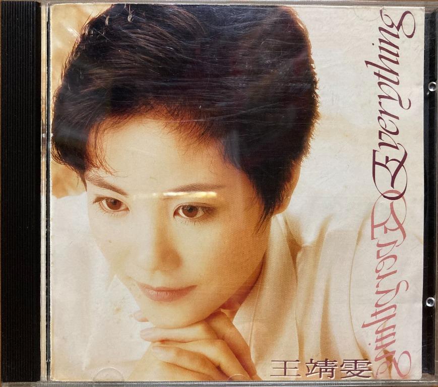 香港盤　フェイ・ウォン 王菲 王靖文 SHIRLEY ONCE MORE Shirley Once More - Compilation by Faye Wong | Spotify