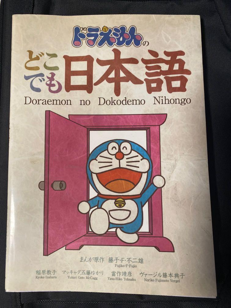 Doraemon No Dokodemo Nihongo ドラえもんのどこでも日本語 Hobbies Toys Books Magazines Textbooks On Carousell