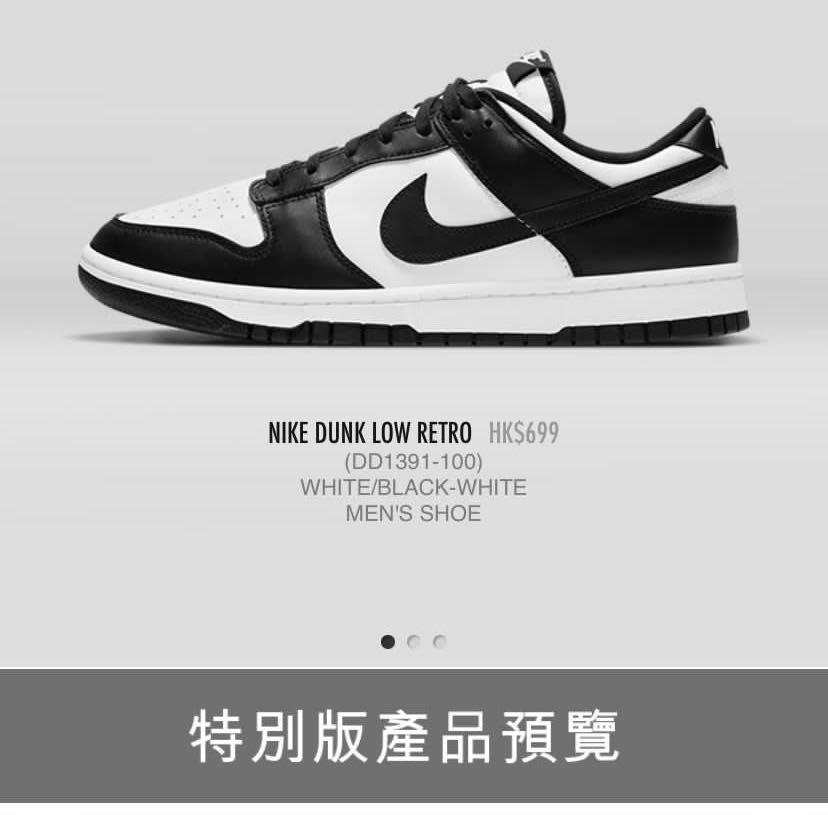 Nike Dunk Low Retro (DD1391-100), 男裝, 鞋, 波鞋- Carousell