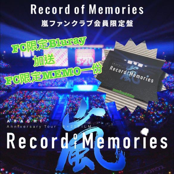 国産在庫嵐 Record of memoriesファンクラブ限定版 邦画・日本映画