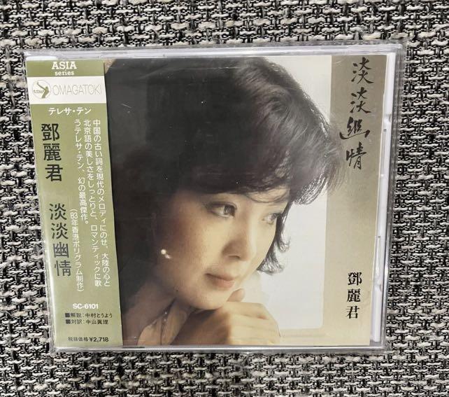 ■ 鄧麗君 テレサ・テン 淡淡幽情 旧規格 国内盤CD SC-6101 1A1 TO 1991年 帯付き