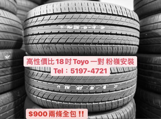 Toyo 235 50 18 R30 一對18吋235 50 18 二手呔補呔中古呔賽車換呔救車電競 汽車配件 車軚 Carousell Toyo 235 50 18 R30 一對18吋235 50 18 二手呔補呔中古呔賽車換呔救車電競 汽車配件 車軚 Carousell