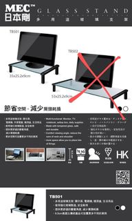電腦支架，強化玻璃增高架