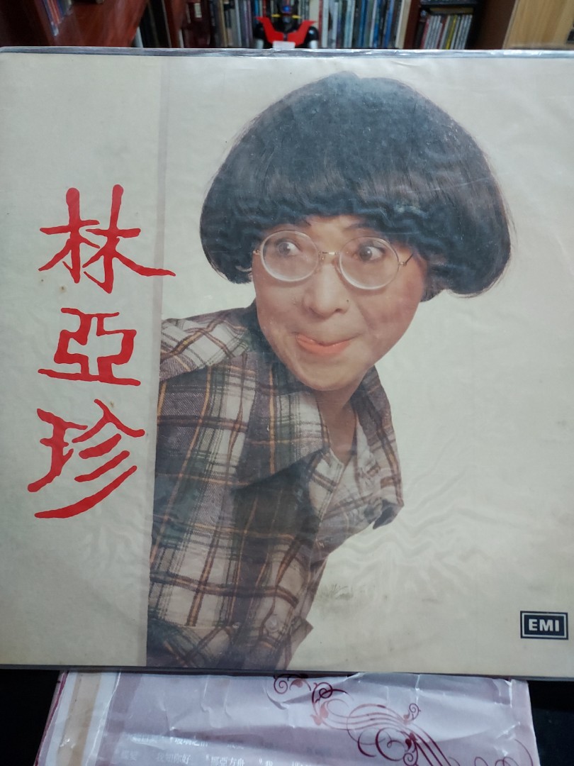 蕭芳芳(全新未拆)~林亞珍(最受歡迎曲選) 黑膠唱片, 興趣及遊戲, 音樂、樂器 & 配件, 音樂與媒體 - 黑膠碟 - Carousell