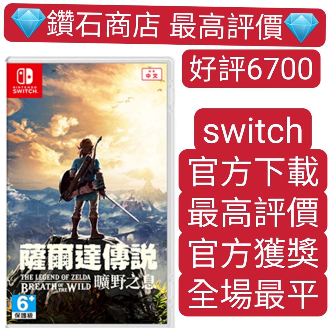 薩爾達傳說曠野之息the Legend Of Zelda Breath Of The Wild Switch Game 女裝 內衣和休閒服 Carousell