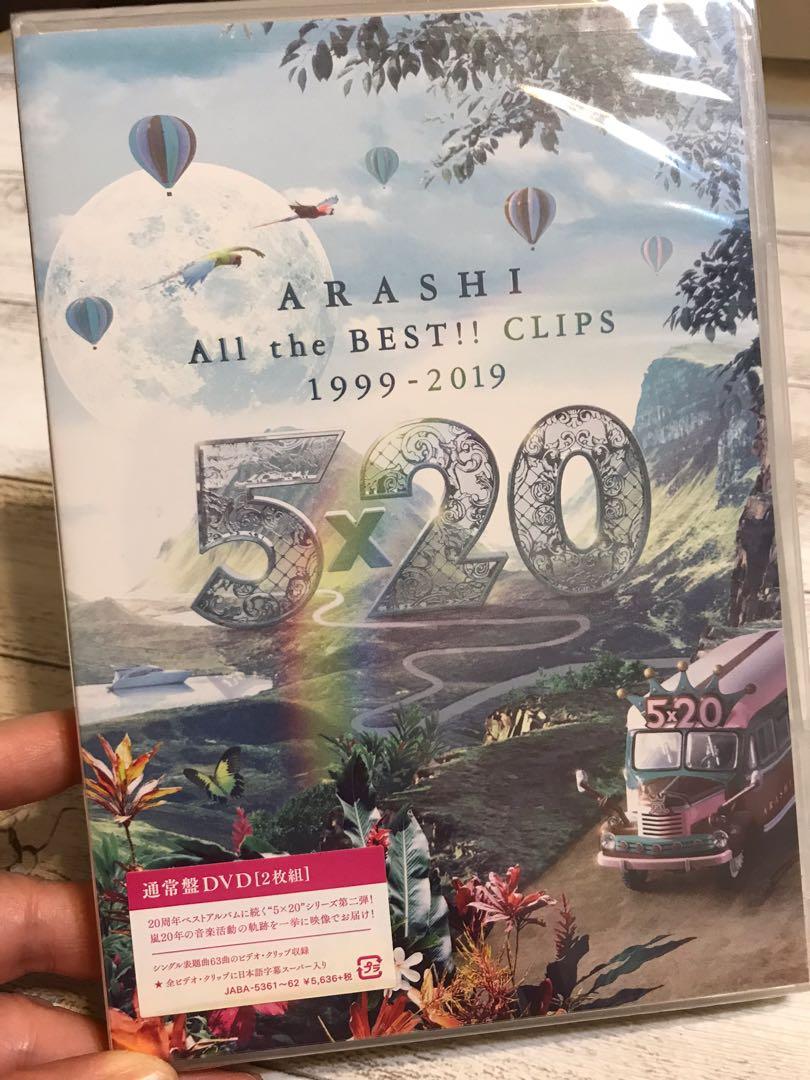 Arashi 嵐5×20 All the BEST!! CLIPS 1999-2019 (日本進口通常2DVD盤