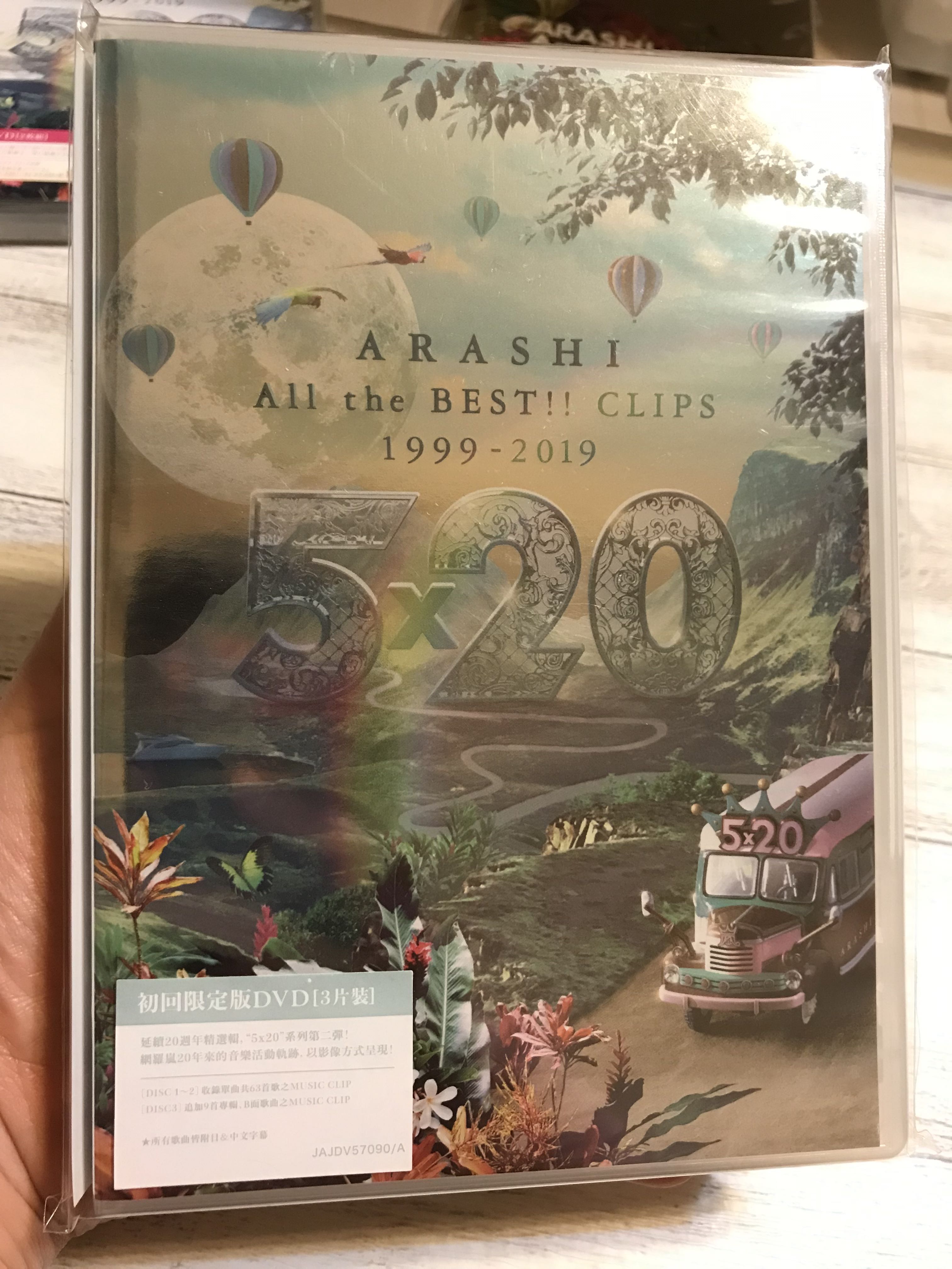 Arashi 嵐初回限定版DVD3片裝5×20 All the BEST!! CLIPS 1999-2019」台