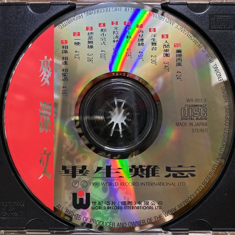 Maki CD 廃盤 文才の果て - 邦楽