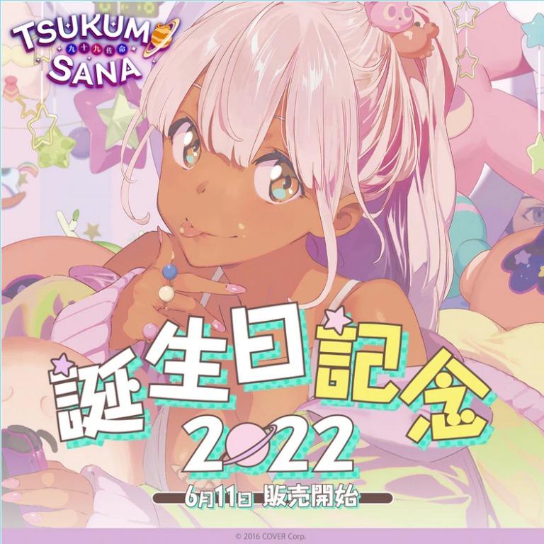 預訂」hololiveEnglish Tsukumo Sana 生日記念商品2022 (ホロライブ九