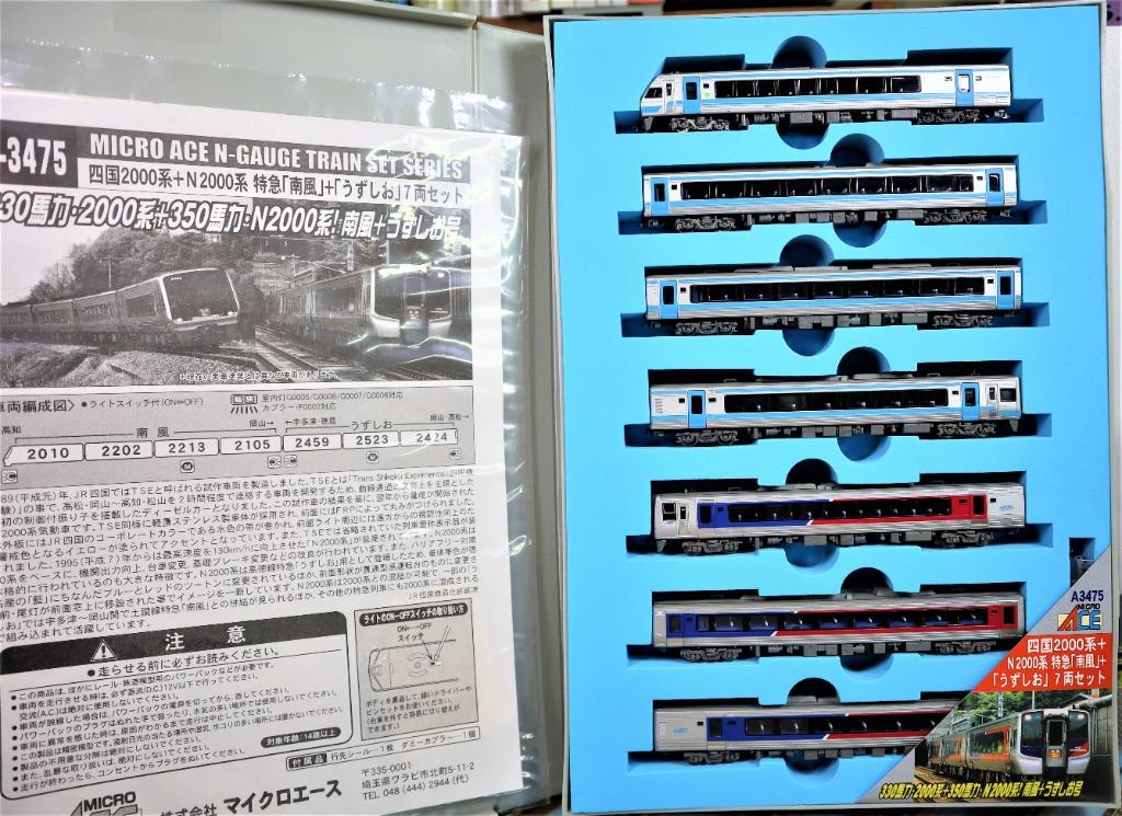 MicroACE A3475 (N規) JR四国2000系+N2000系特急「南風」+