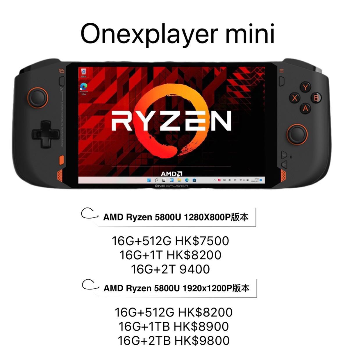 Onexplayer mini AMD Ryzen7 5800U 16G+512G/1T/2T 優先發貨三重禮品