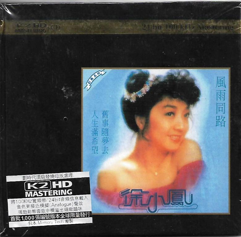 Paula Tsui 徐小鳳 风雨同路 Imported CD K2 HD Mastering 24 Bit 100 KHz Mastering